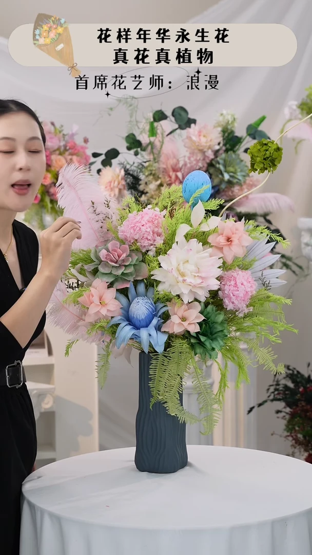 花加瓶一套