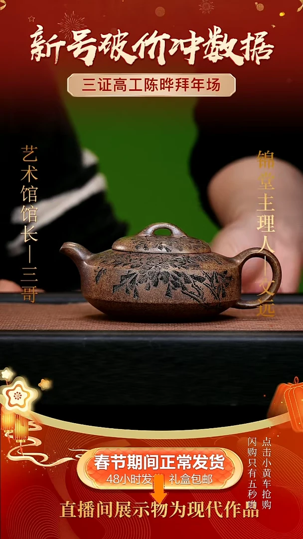 【闪购商品】紫砂茶壶陈晔老师手工紫砂