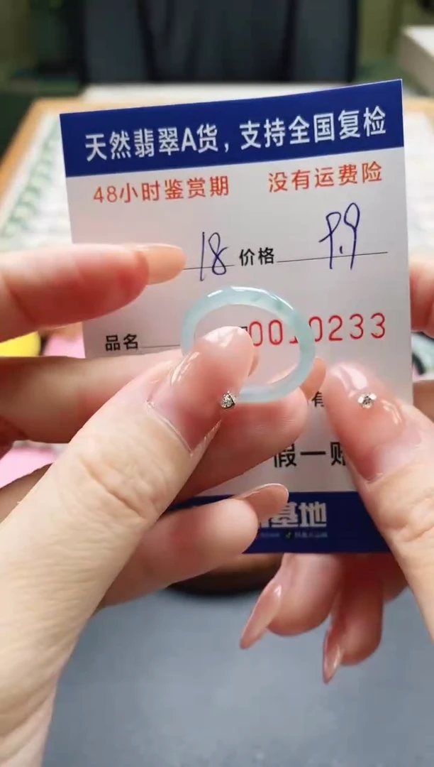 未镶嵌戒指翡翠天然A货翡翠戒圈0233