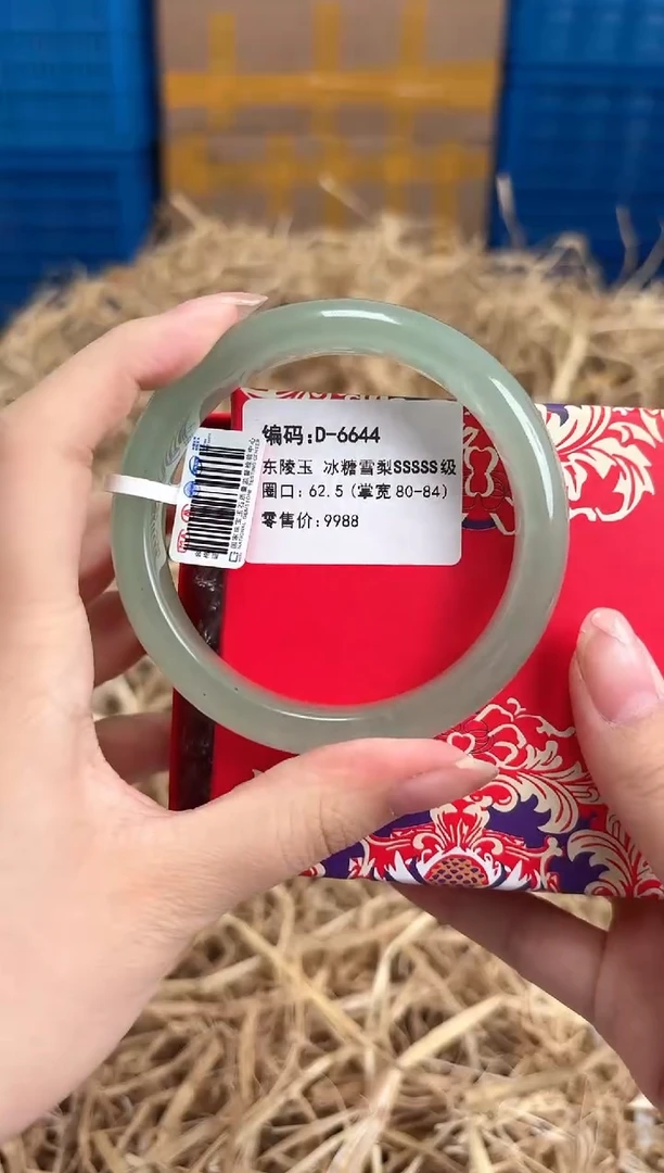 未镶嵌手镯石英质玉D-6644