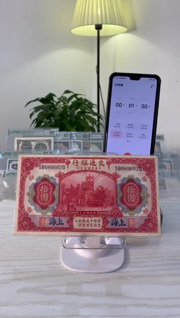 【闪购商品】祈愿哥交通银行红大楼089602