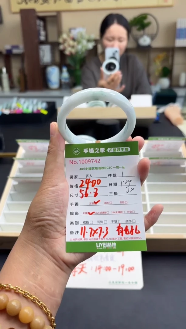 【闪购商品】翡翠手镯未镶嵌多人