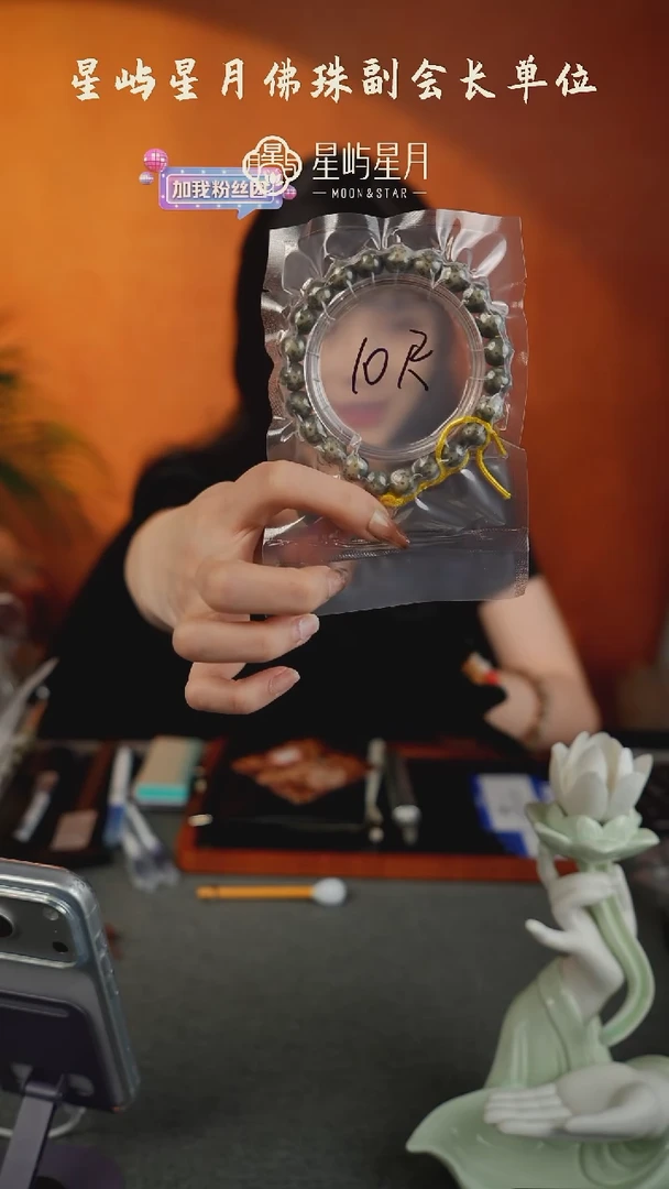 手串星月菩提10帝王绿圆