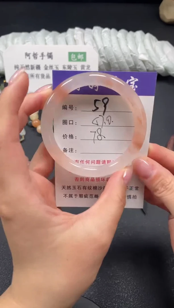 未镶嵌手镯石英质玉57