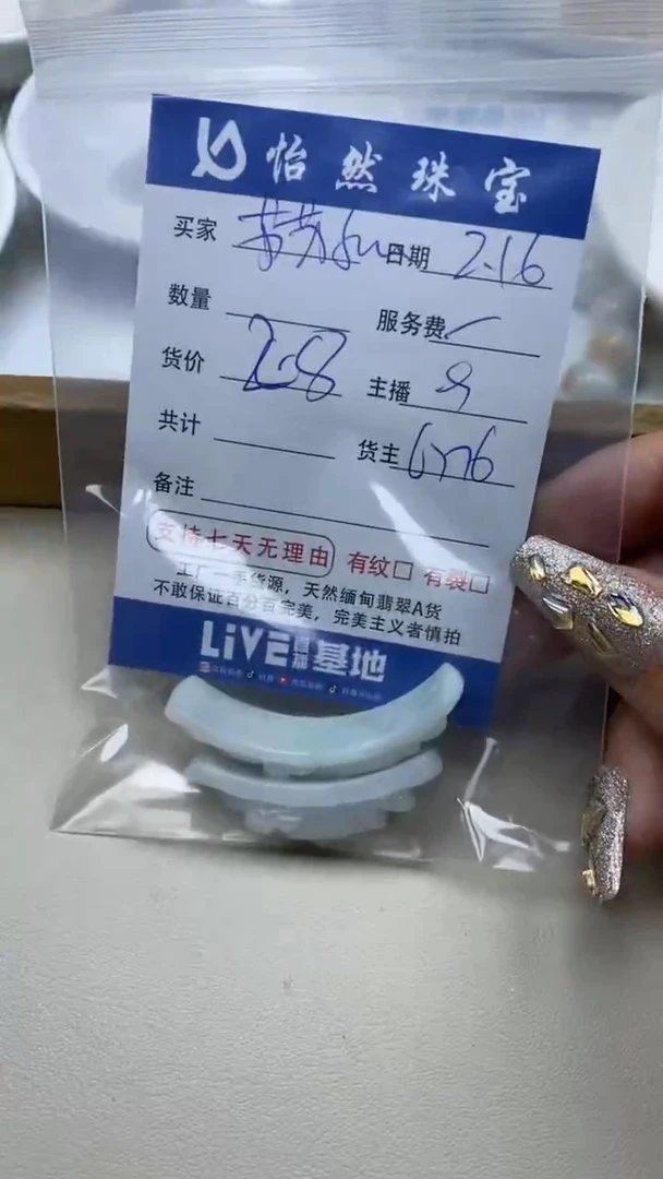 【闪购商品】翡翠手串未镶嵌卡手牌（一盘）