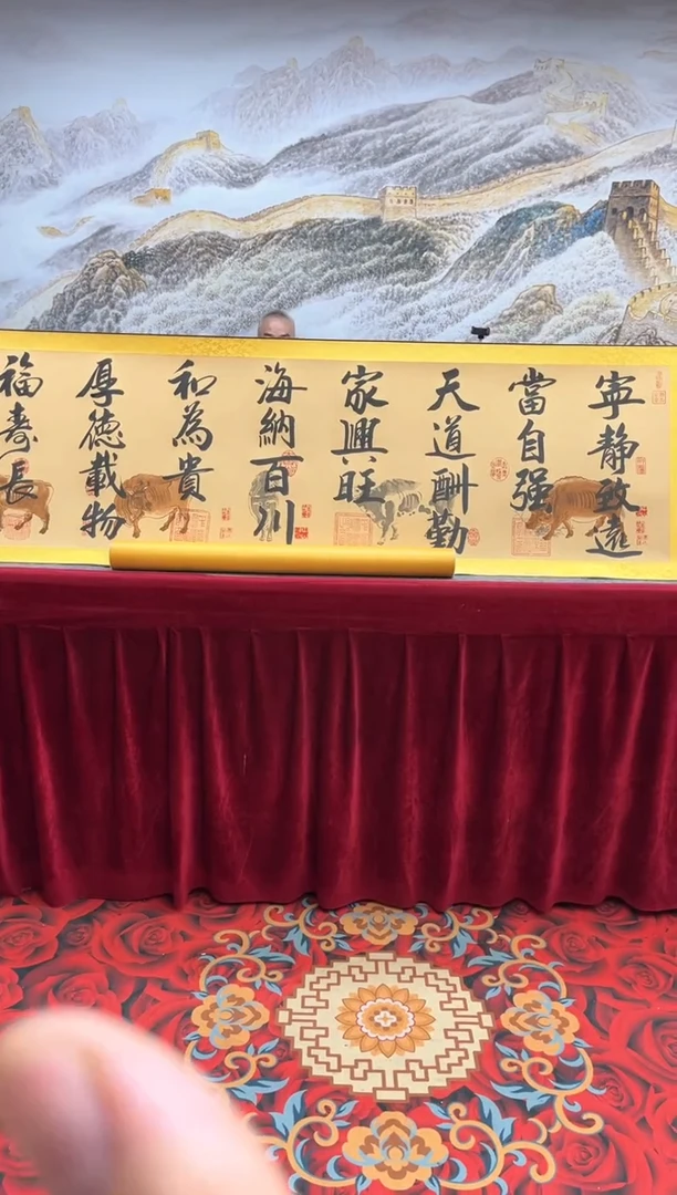 书法齐大领-五牛图-精品书画