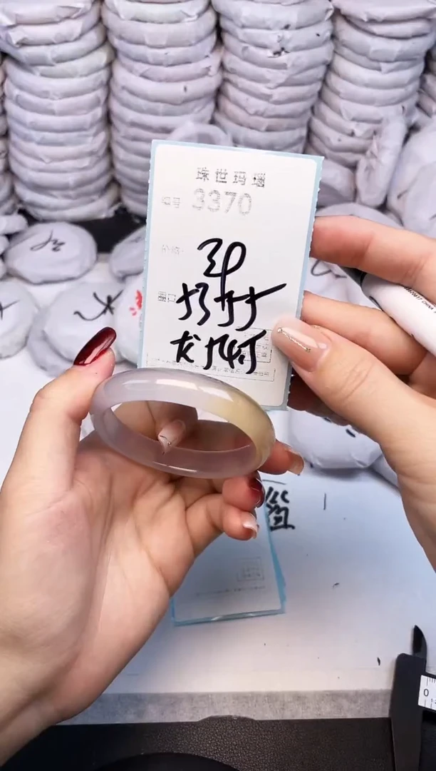 手镯玛瑙/玉髓未镶嵌3370