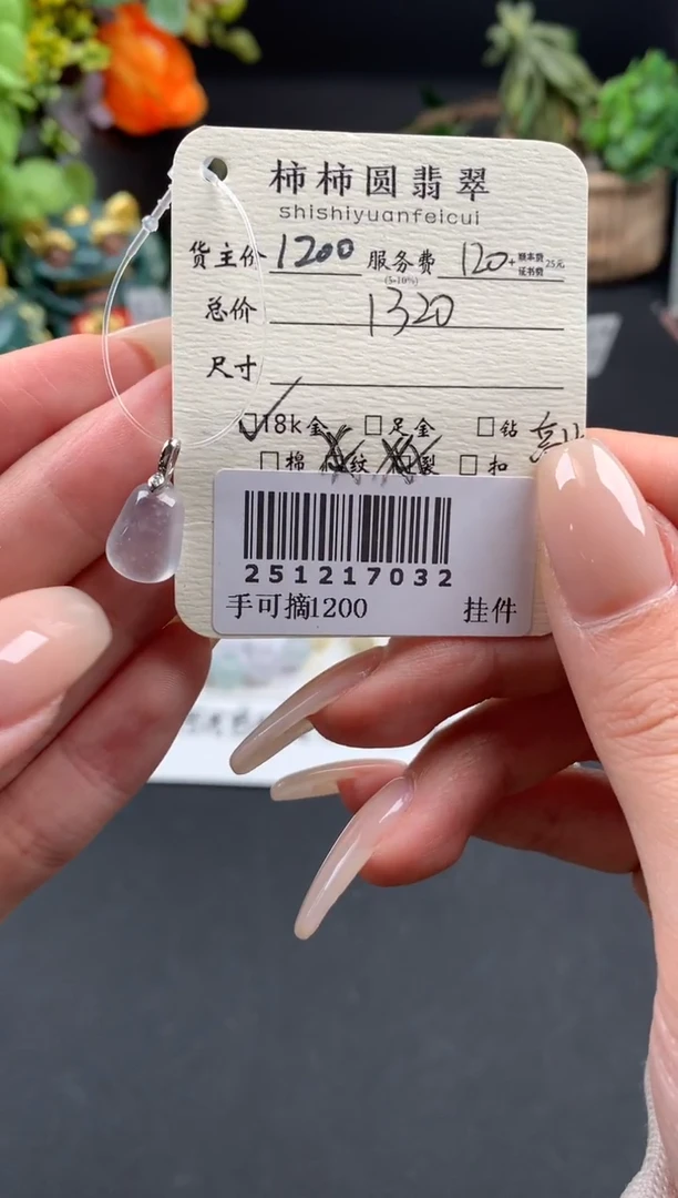 颈饰18K金镶嵌翡翠姐姐251217032