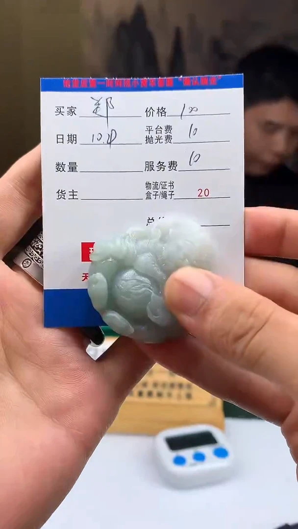 未镶嵌定制翡翠郑***?HY214091