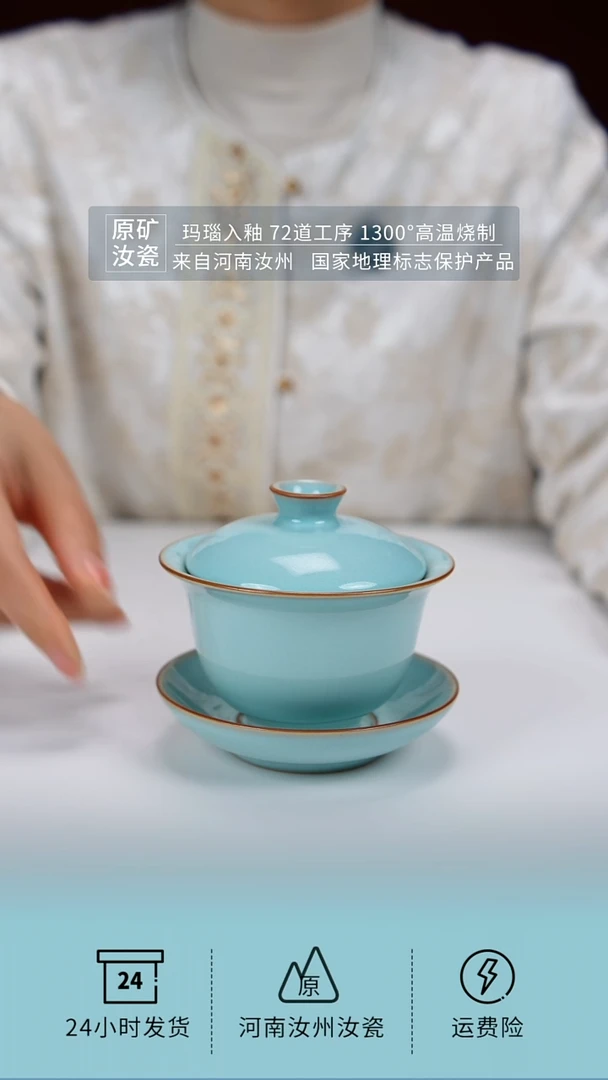 圆融盖碗一级珍级品
