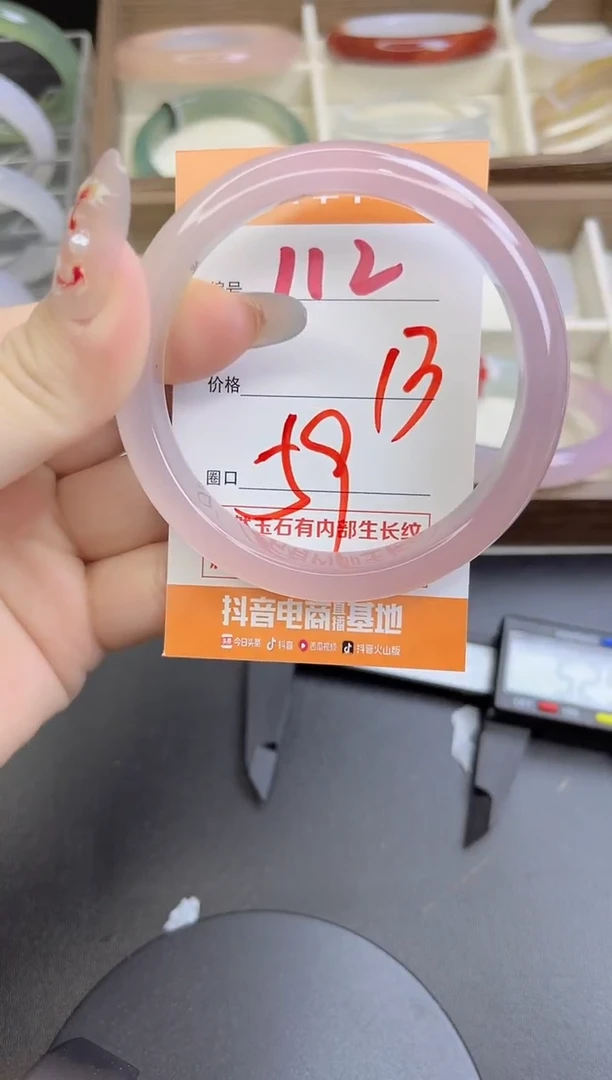 手镯玛瑙/玉髓未镶嵌112