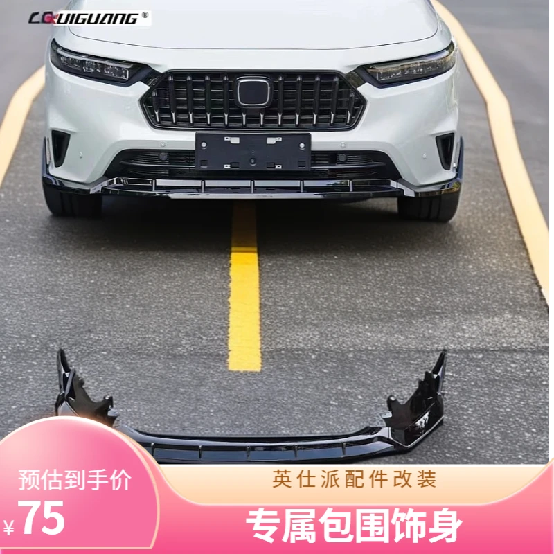适用23款英仕派英仕派改装前铲小包围3D款前唇尾翼侧裙顶翼