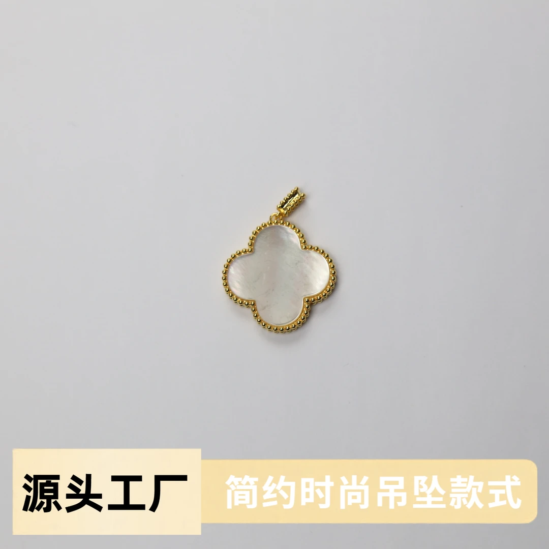 【质检发货】源头工厂20mm18k白贝母吊坠（不含链）-WY