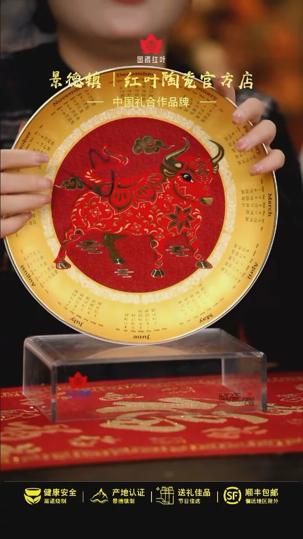 【闪购商品】1个微瑕牛生肖盘10英寸赏盘