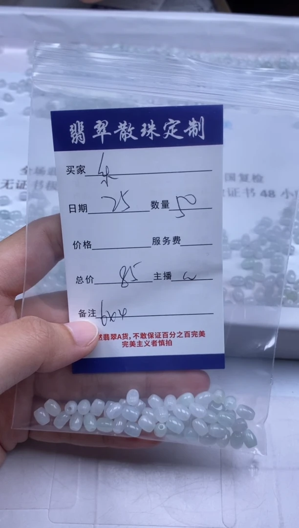 翡翠未镶嵌颈饰乐**呵贞城散珠批发DIY编制