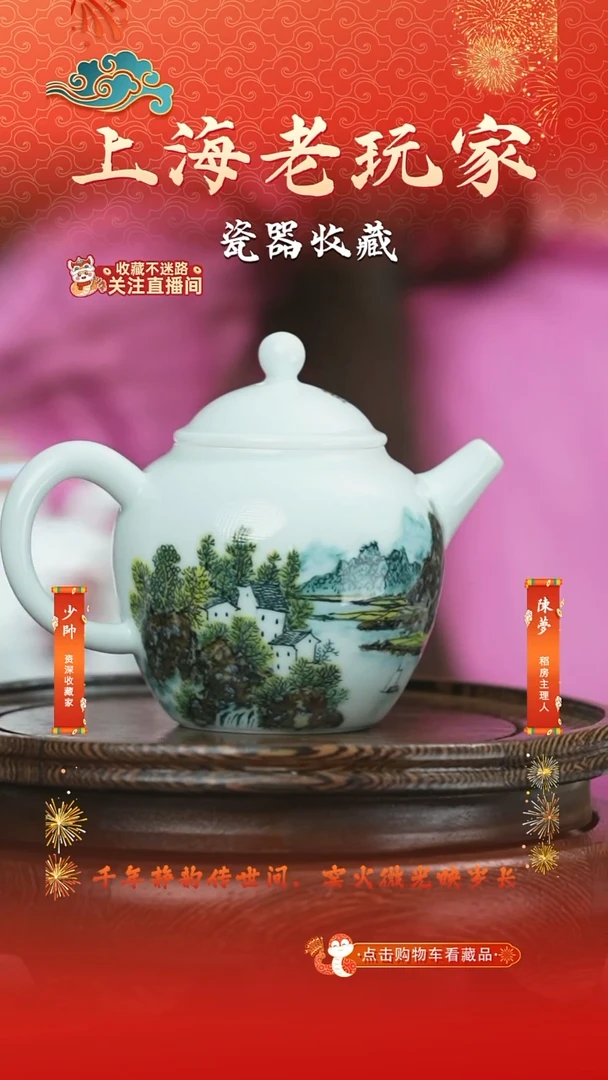 壶瓷谢克锋-11号 茶壶