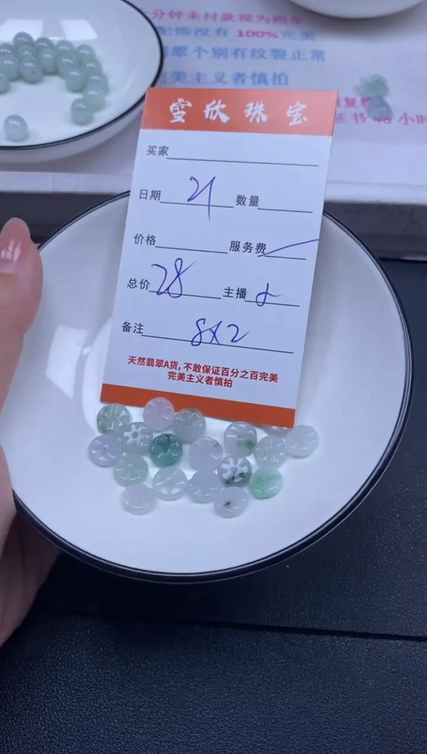 颈饰未镶嵌翡翠雪欣散珠定制diy