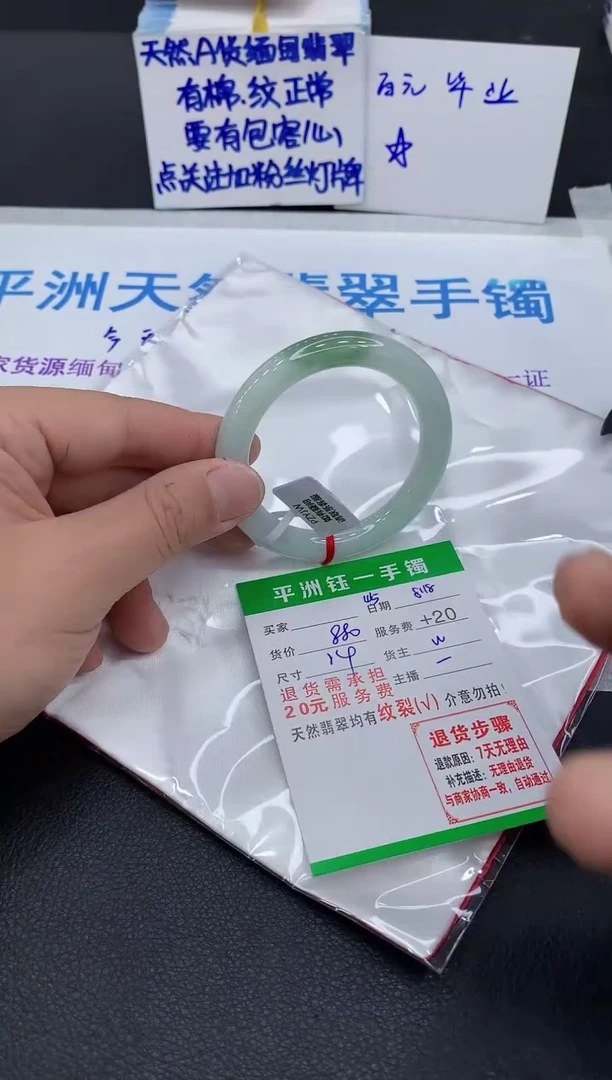 翡翠手镯未镶嵌1