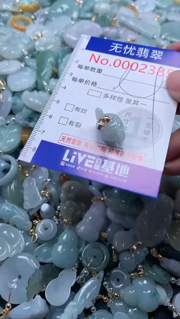翡翠未镶嵌吊坠(不含链)2385