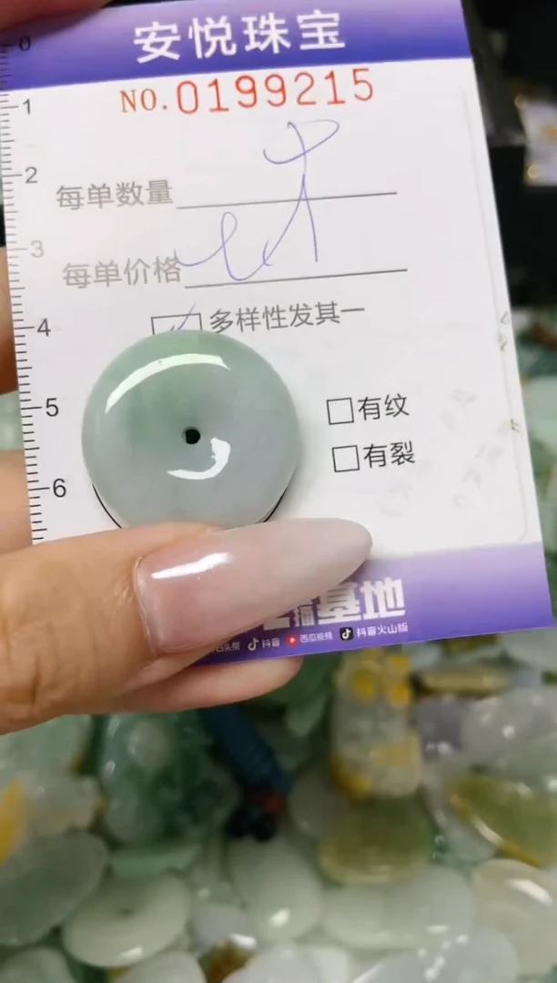 翡翠挂件未镶嵌闪购0199215多样性发其一