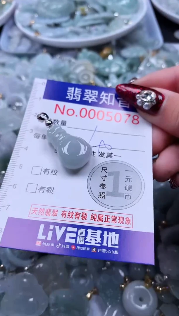 吊坠(不含链)未镶嵌翡翠5078