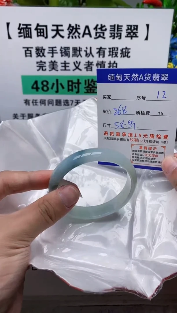 未镶嵌手镯翡翠12缅甸天然A货翡翠有瑕疵需包容