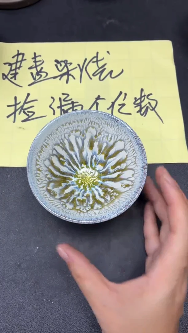 茶盏103