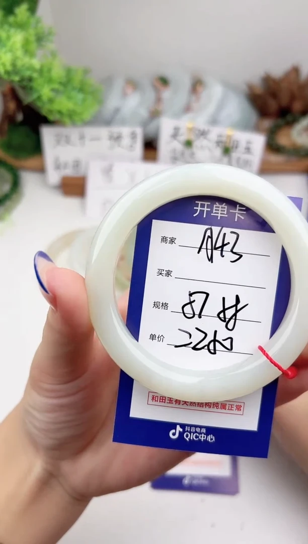 未镶嵌手镯和田玉微色差A43