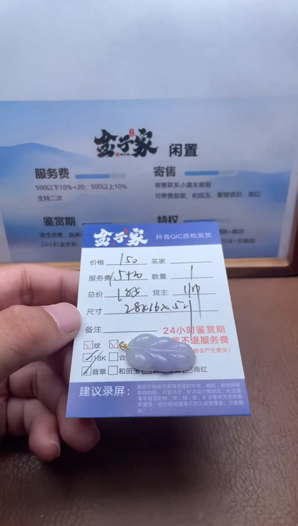 颈饰18K金镶嵌翡翠5240908112