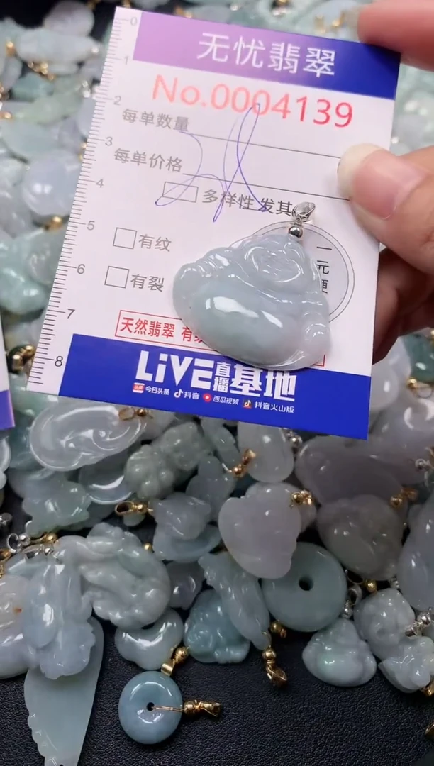 吊坠(不含链)未镶嵌翡翠4139