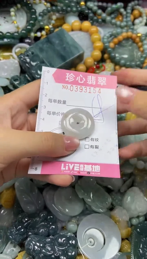 颈饰未镶嵌翡翠闪购0393154