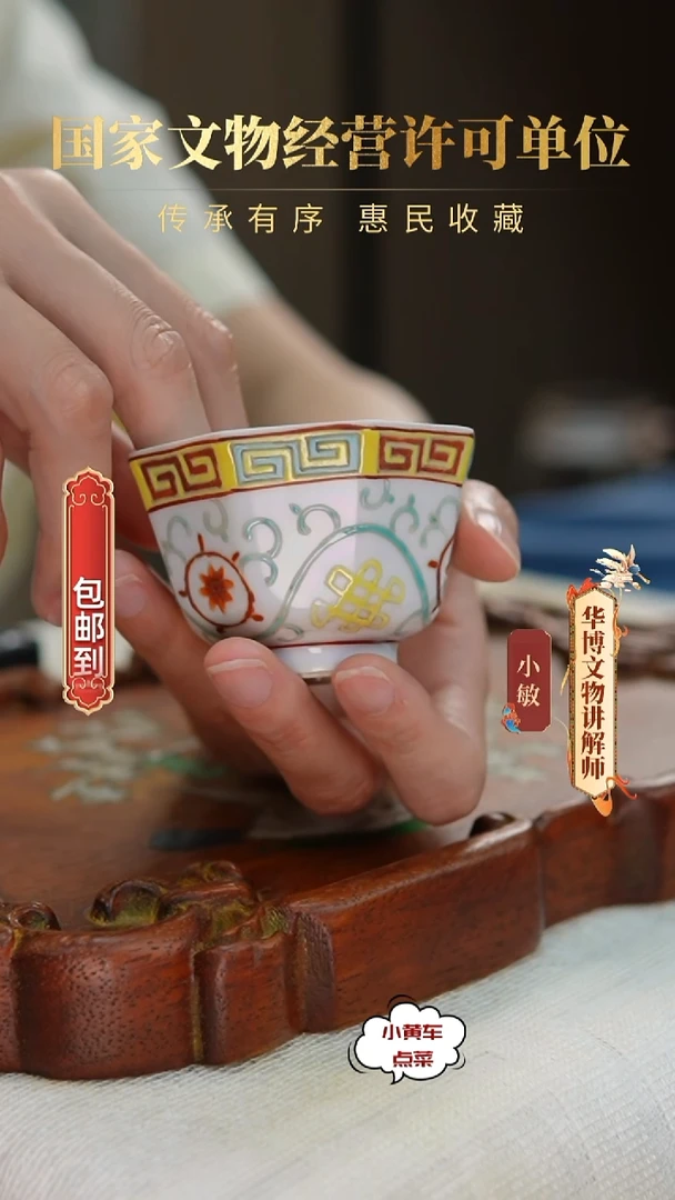 清杯8384粉彩缠枝莲纹八方杯
