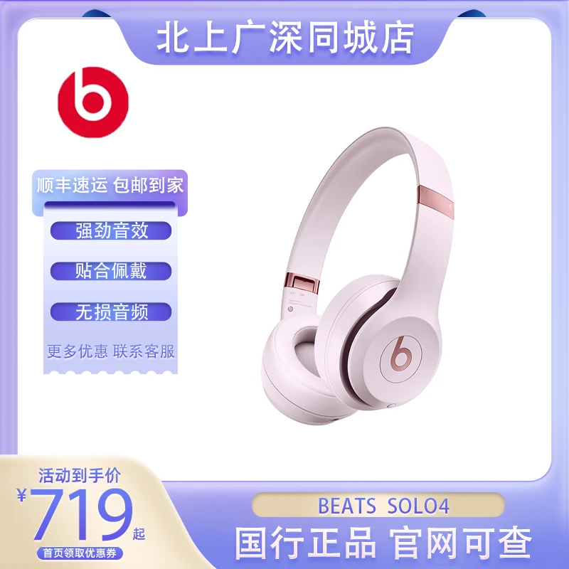 99新 BEATS  Solo4 无线头戴式蓝牙耳机 空间音频 压耳式耳机