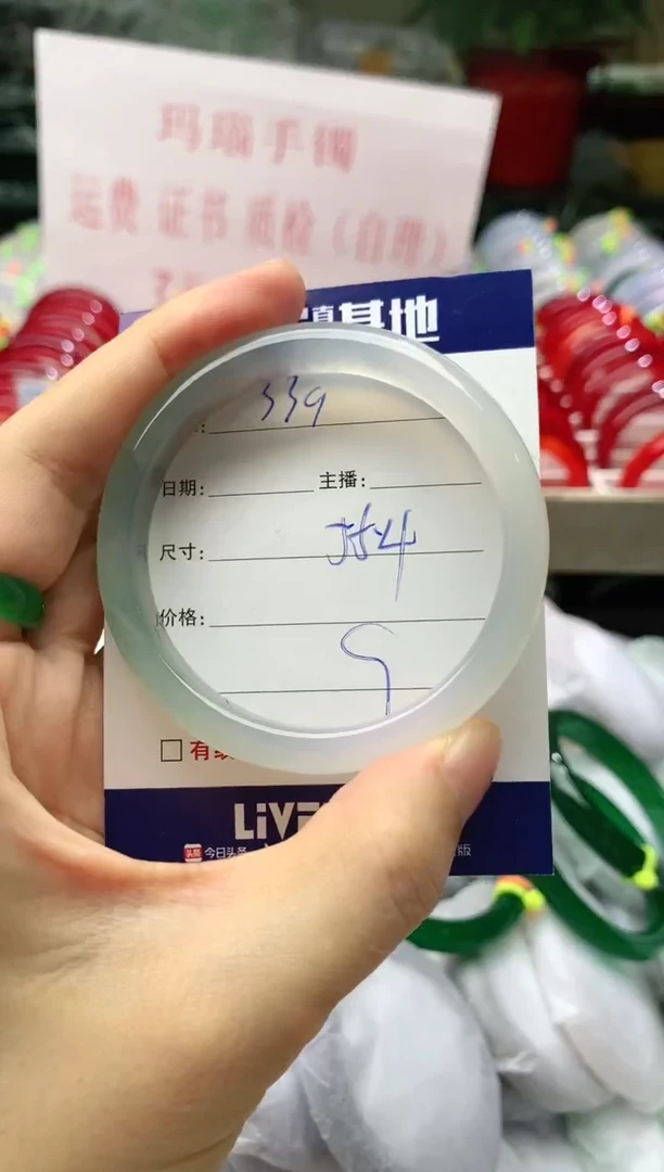 玛瑙/玉髓手镯未镶嵌339