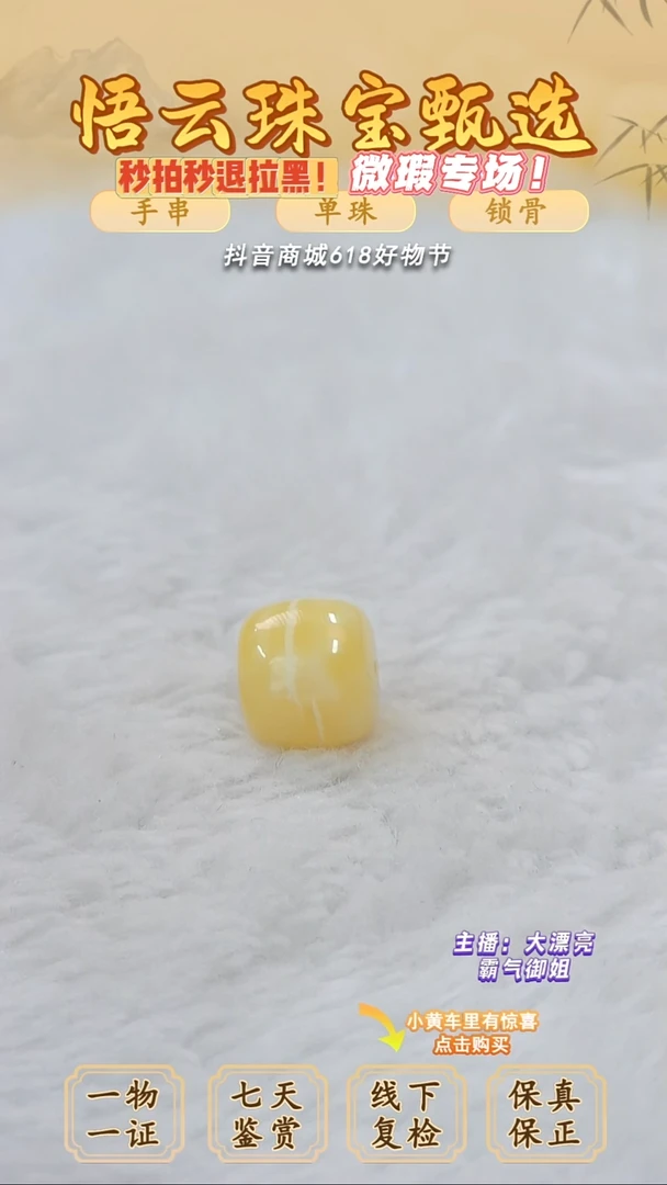 未镶嵌蜜蜡裸石俄料微瑕10.8*9.5MM