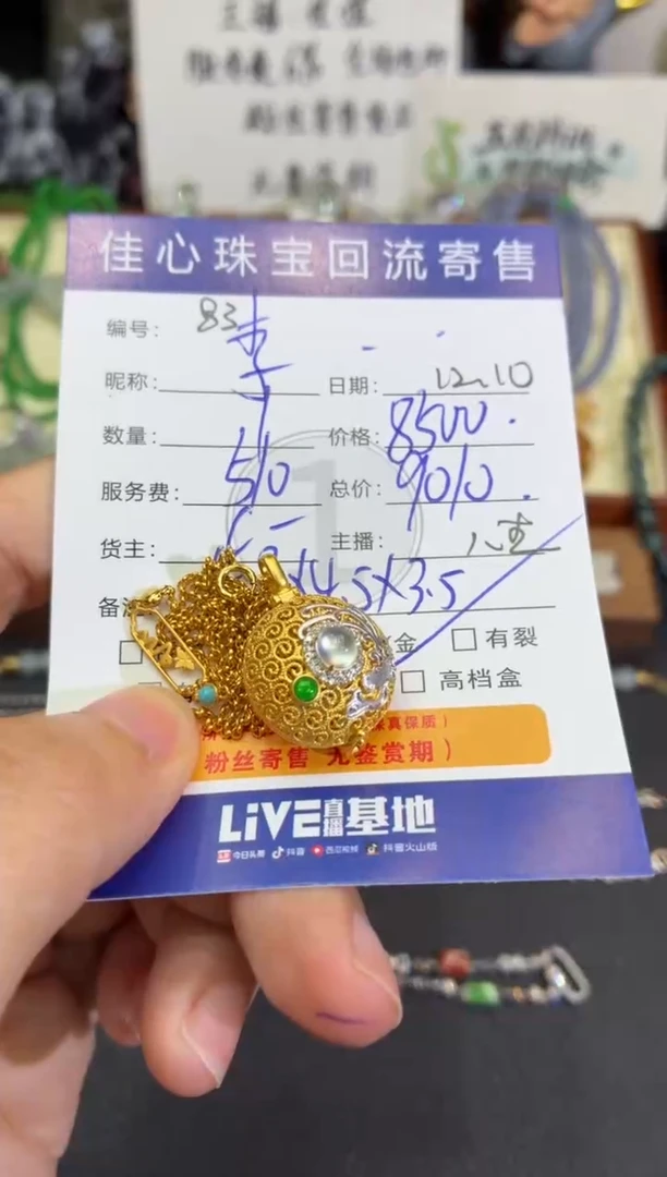 项链18K金镶嵌翡翠李****览翡翠——1210083