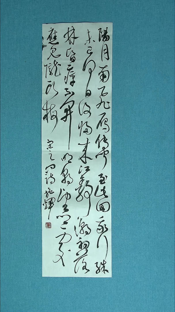 【闪购商品】书法042 江西施辉中书协90*26