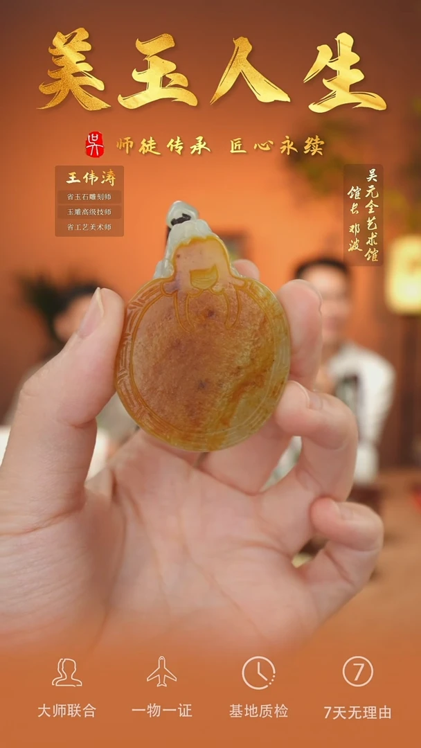 未镶嵌和田玉挂件111-龙龟   新疆籽