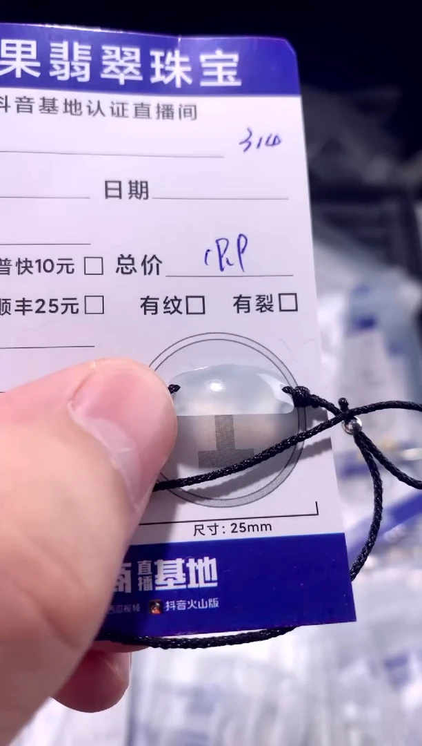 颈饰未镶嵌翡翠平安无事手牌1314