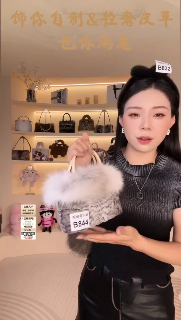 羊毛【闪购商品】女包B844
