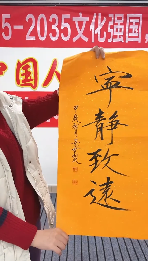 精品国画书法作品