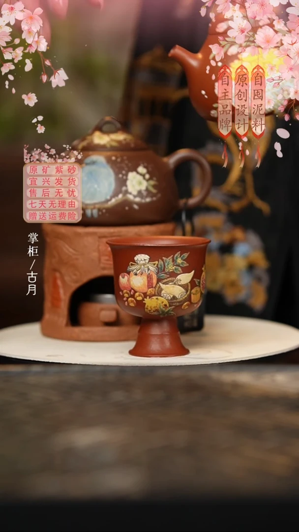 FS772大红袍“丰收”高足主人杯