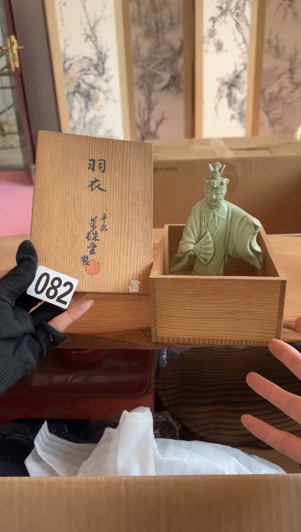 瓷片瓷片中古回流孤品默认微瑕082