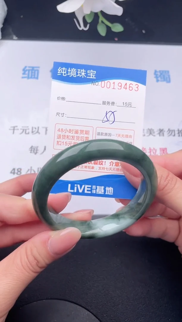 【闪购商品】翡翠手镯未镶嵌63拍哪个发哪个图片为准