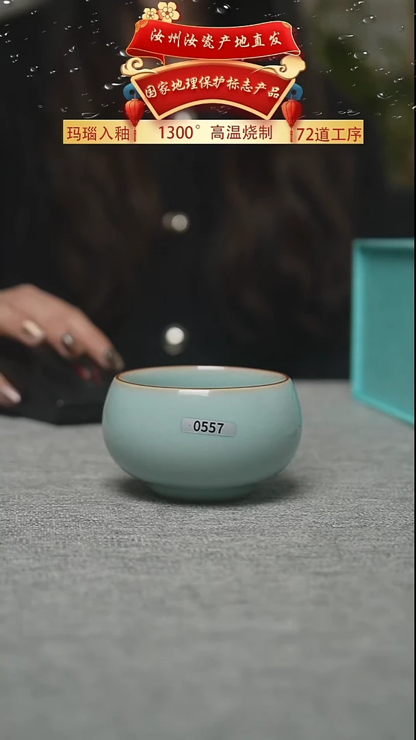 珑匞印章禅定杯80cc二级0557