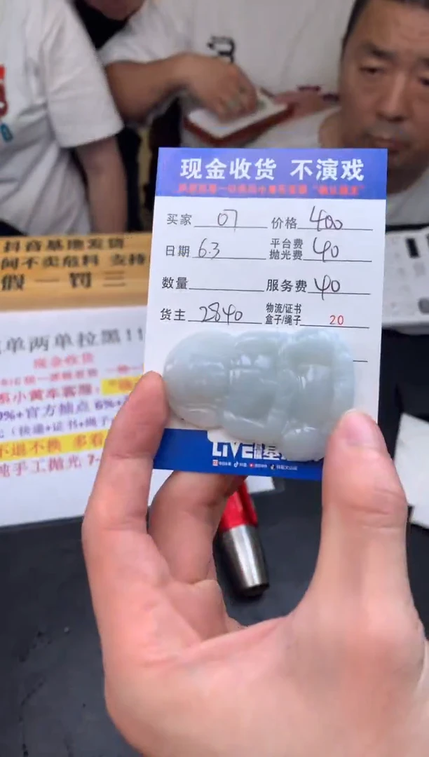 定制翡翠未镶嵌SYD139870