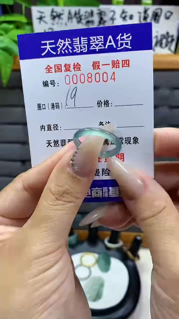 【闪购商品】翡翠戒指未镶嵌天然翡翠A货8004
