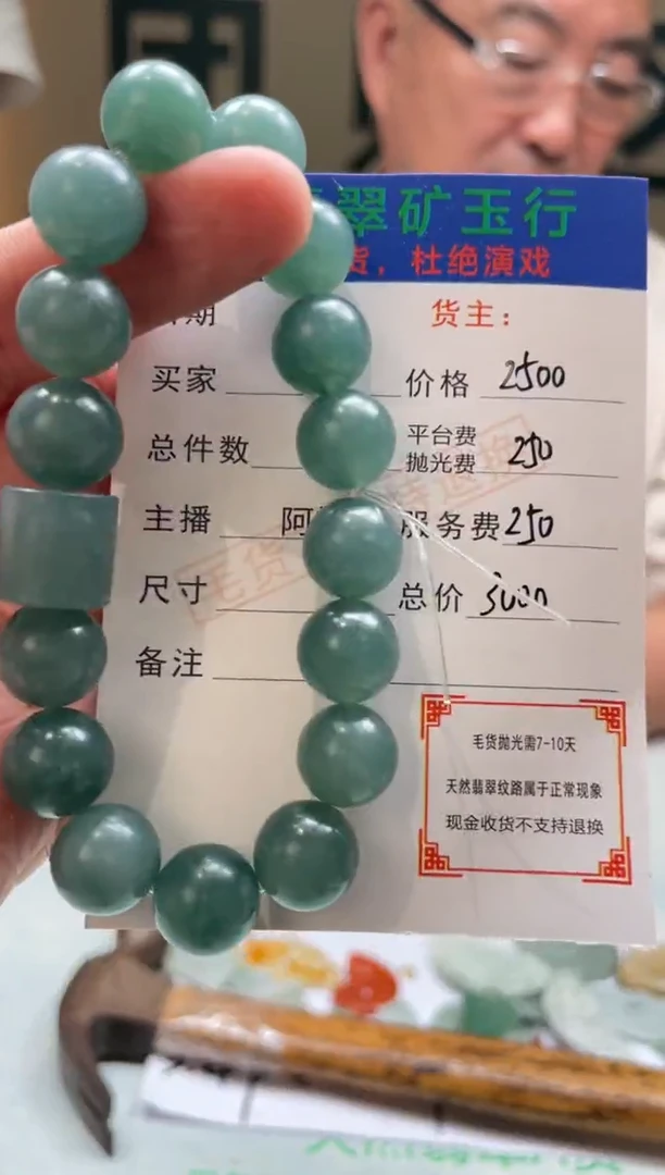 定制翡翠未镶嵌毛货-不退不换