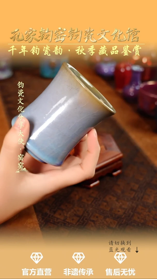 孔家钧窑艺术欣赏-束腰杯