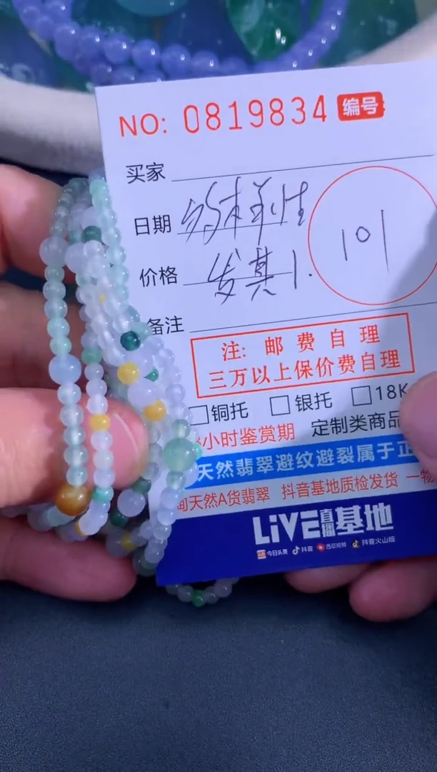 翡翠未镶嵌颈饰天然A货翡翠（多样性发其一）